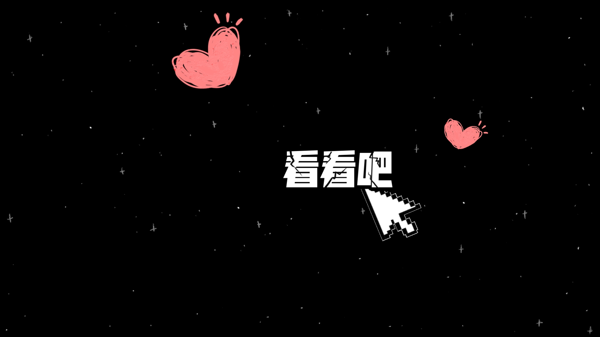 扒一扒刷屏-更新网点