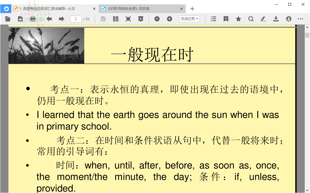 经验讨论!doc文件阅读器-3人回复