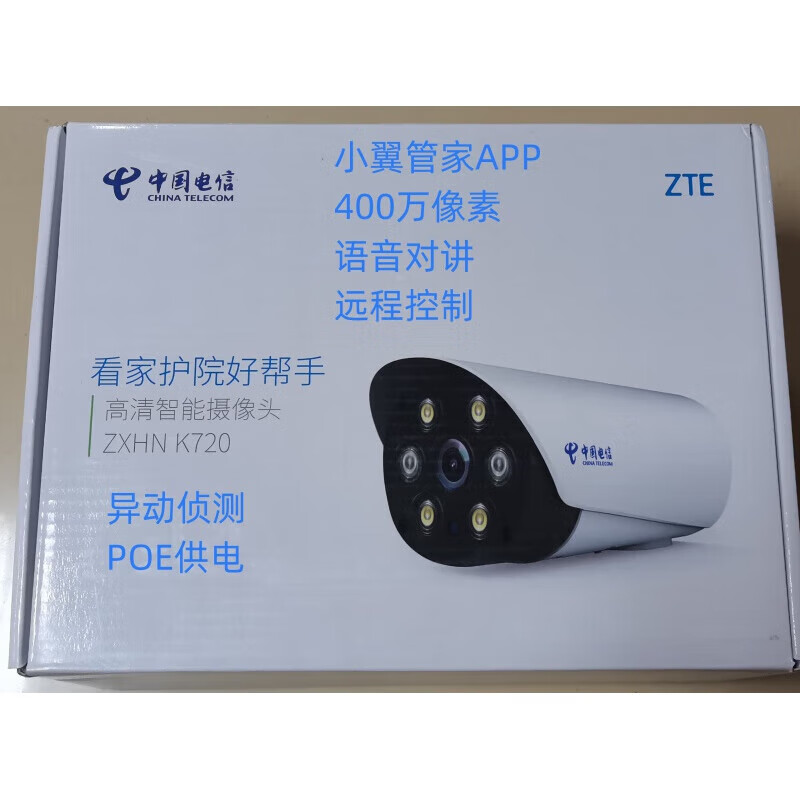 (3秒带你了解)天翼看家-2025