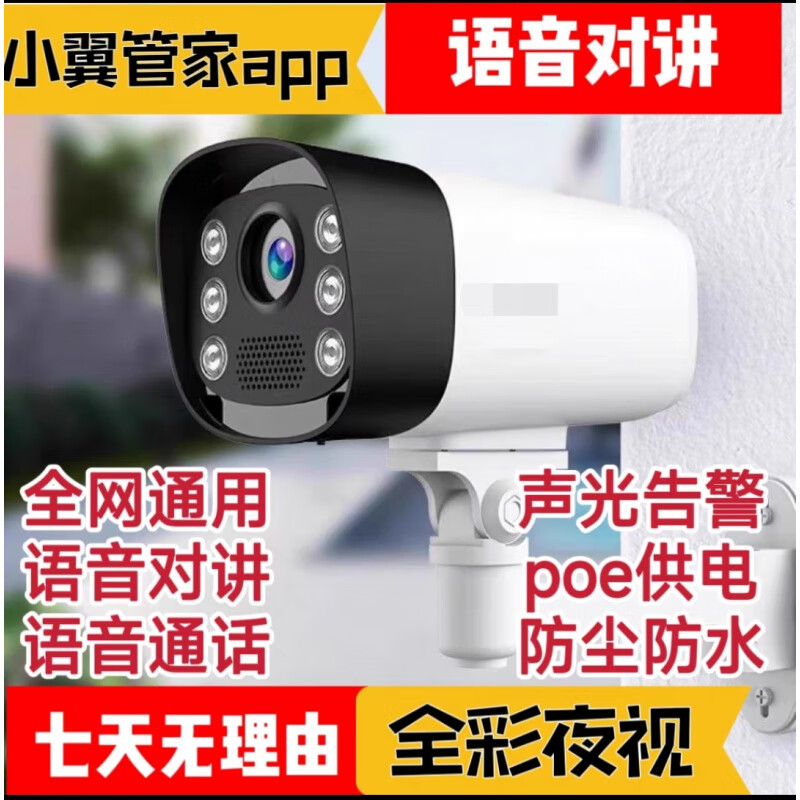 (3秒带你了解)天翼看家-2025