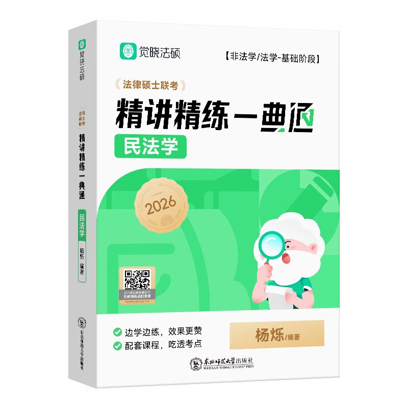 ✅觉晓法硕下载安装最新版-觉晓法硕官方中文版下载
