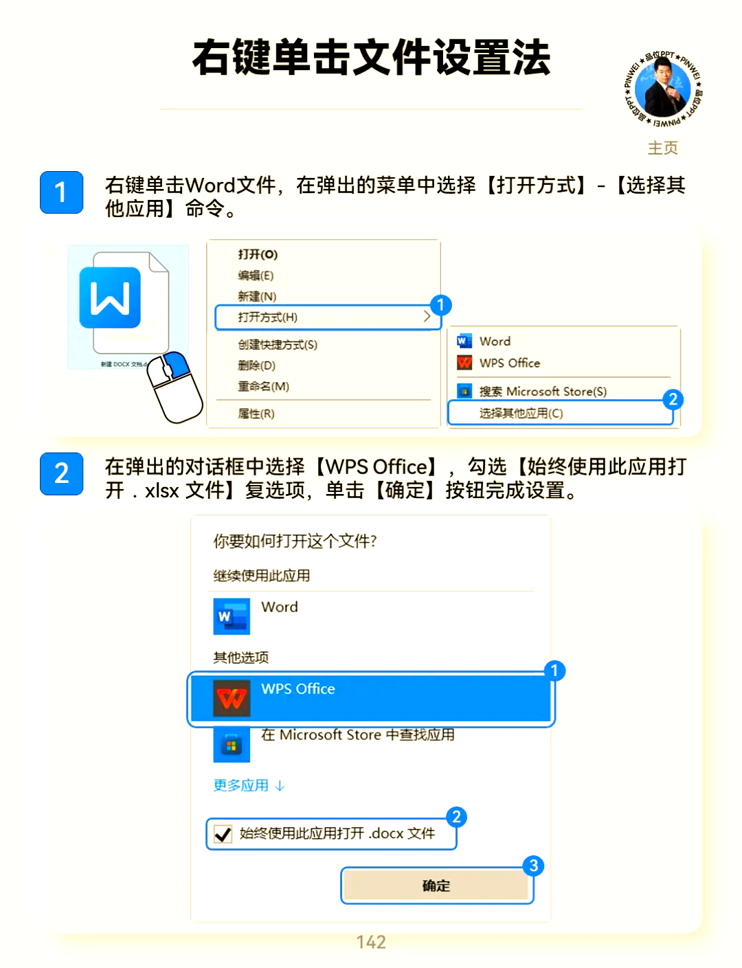 2025年10月15日 第605页