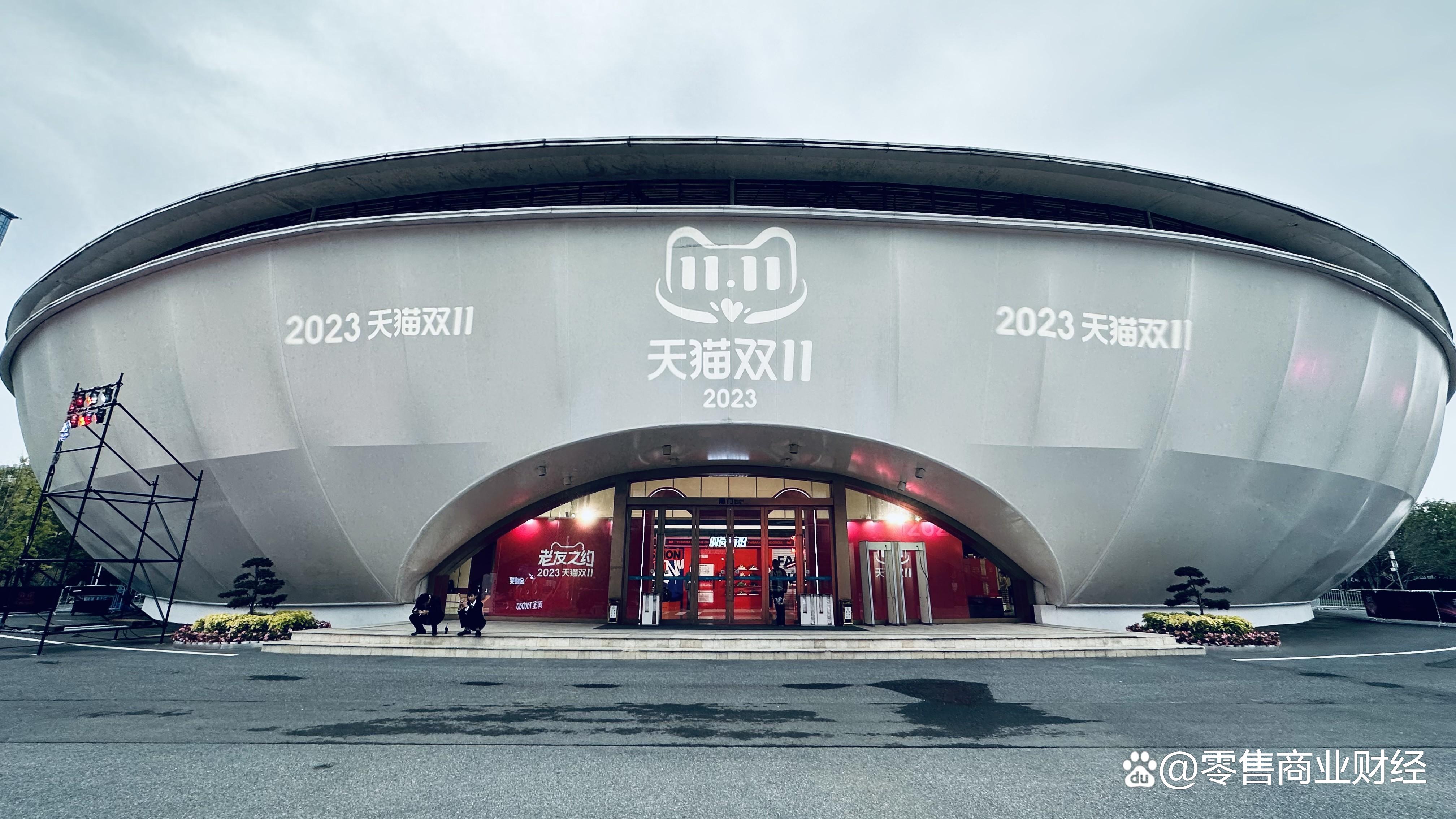 天猫商家版（中国）科技有限公司