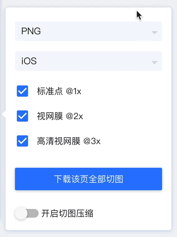 (1分简说一下)蓝湖怎么切图给前端-今日排名一览