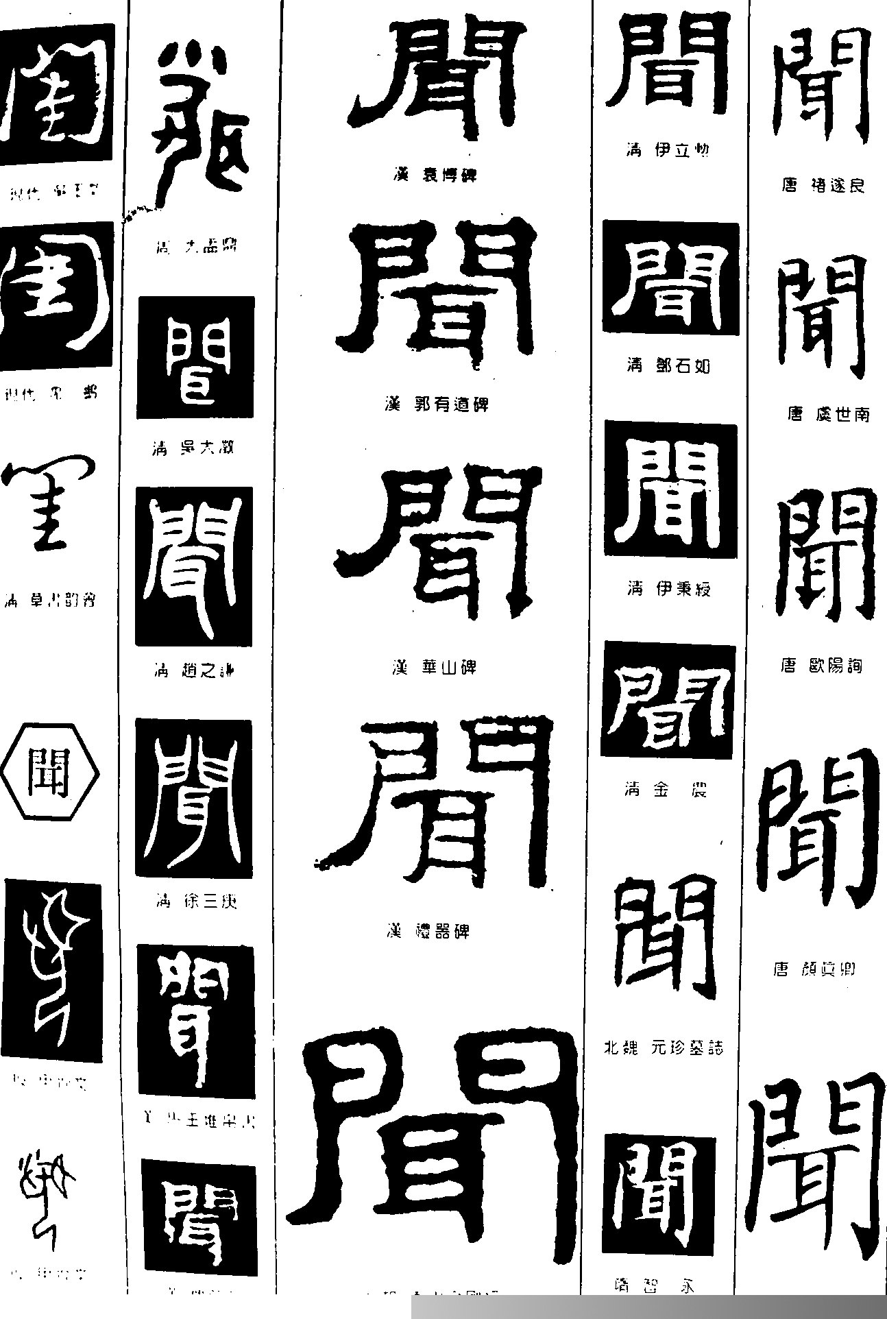 1分钟指南!毛笔书法字体转换器-网易新闻(2025更新)