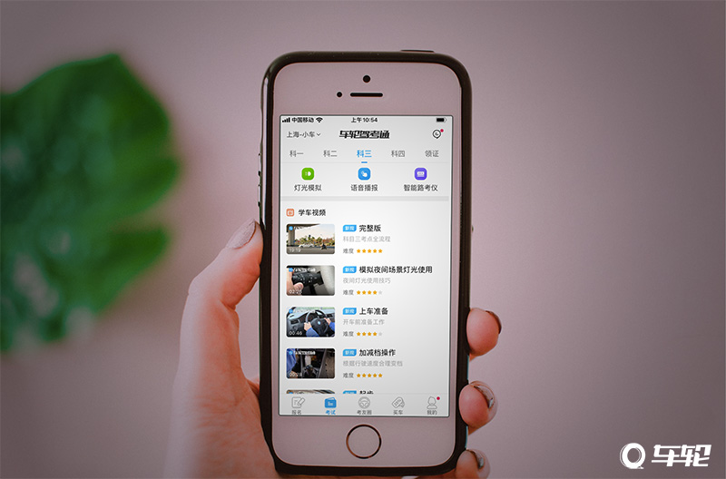热搜第一:车轮驾考通-2025全新上线