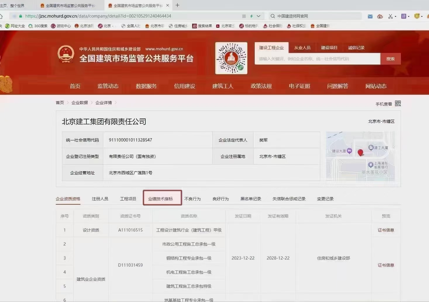 四库一平台app官方下载-四库一平台2025最新版本下载N.315.27