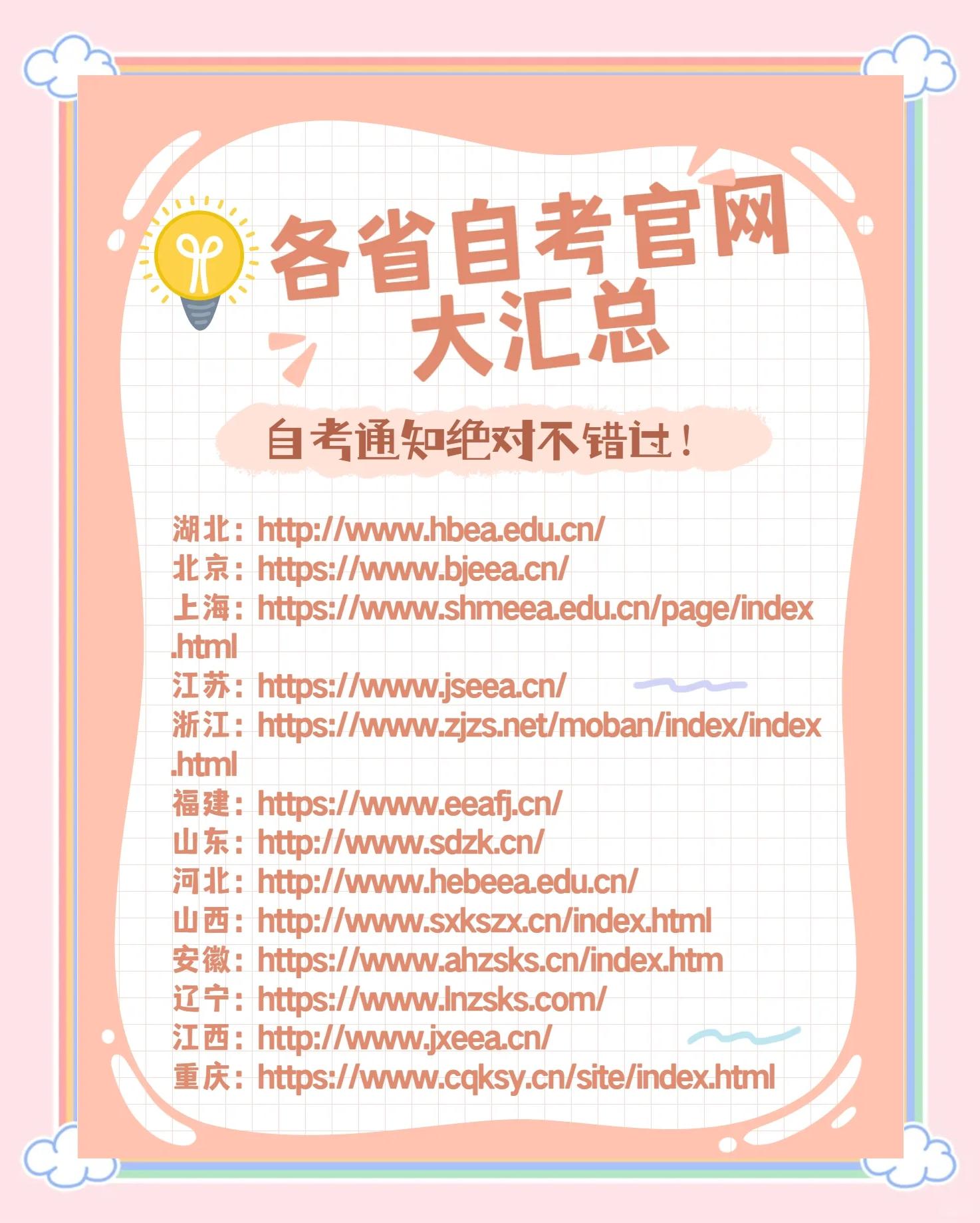 (5秒简明解析)自考365-5人看过