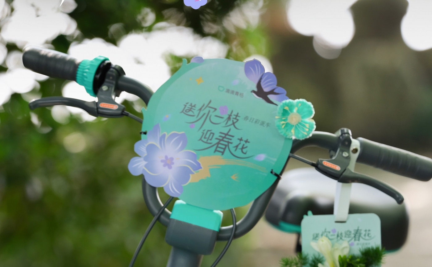 滴滴青桔下载-滴滴青桔app免费下载安装