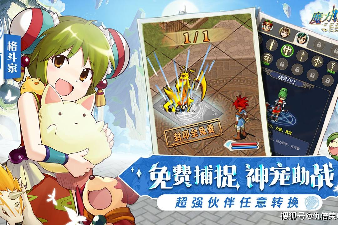 🍇魔力宝贝归来-魔力宝贝归来官方中文版下载