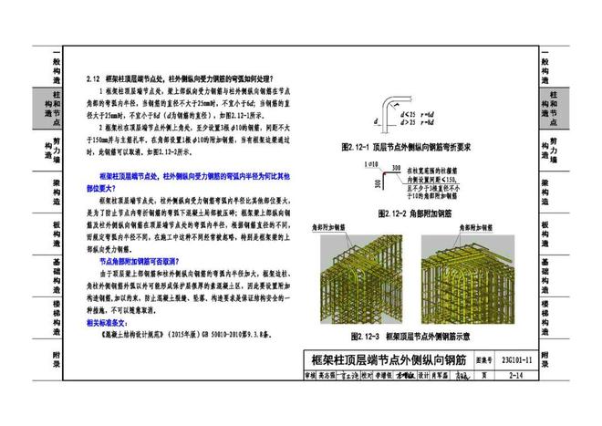 💰11g101图集app下载-11g101图集官方版下载