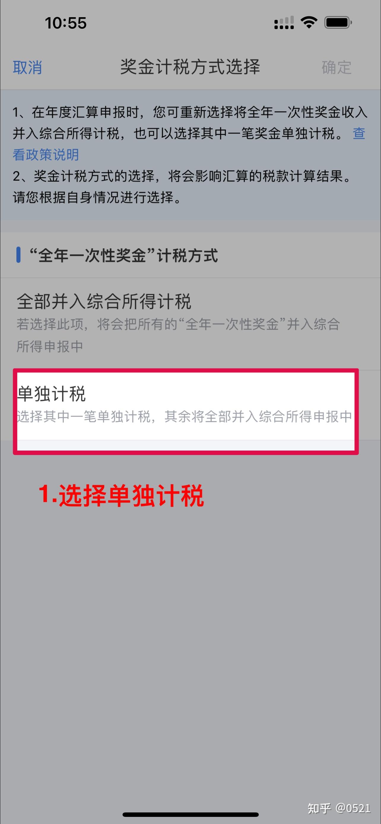 🐎工资及年终奖个人所得税计算器官方下载最新版本2025-工资及年终奖个人所得税计算器官方版下载