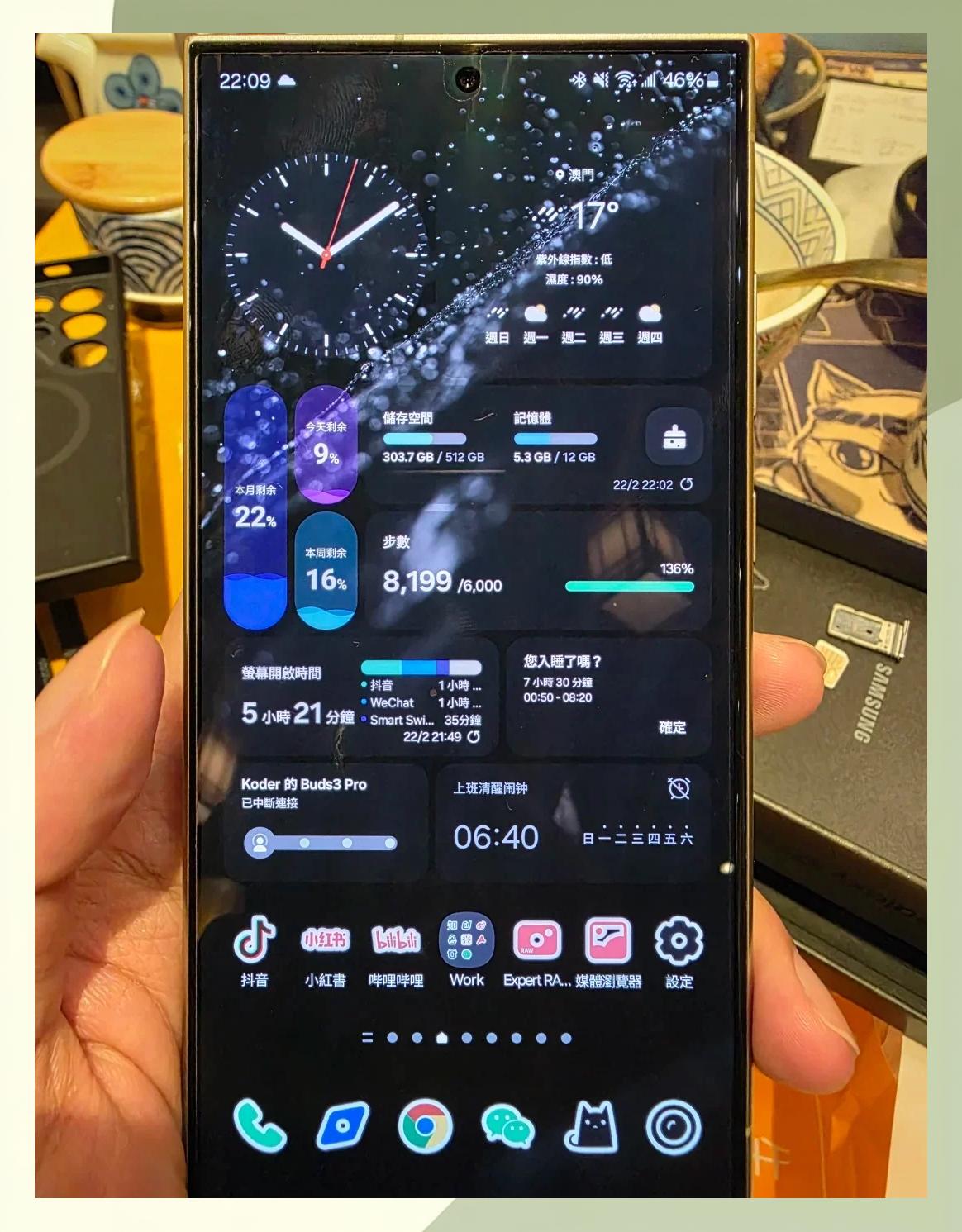 三星s换机助手手游下载最新版-三星s换机助手正版手游2.1.3安卓版