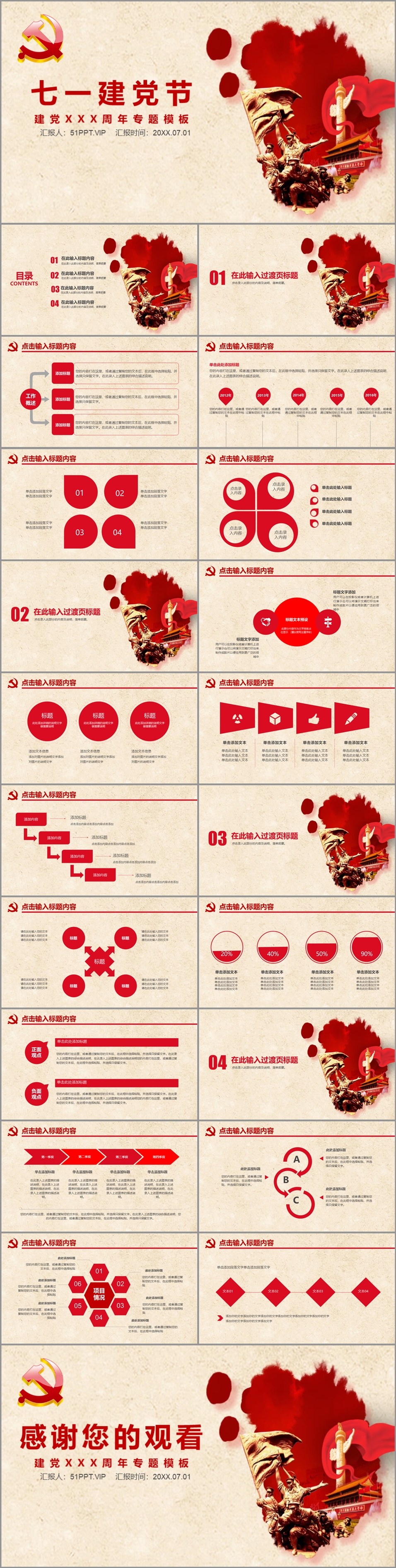 51ppt模板官方下载最新版本2025-51ppt模板2025最新版V.969.67