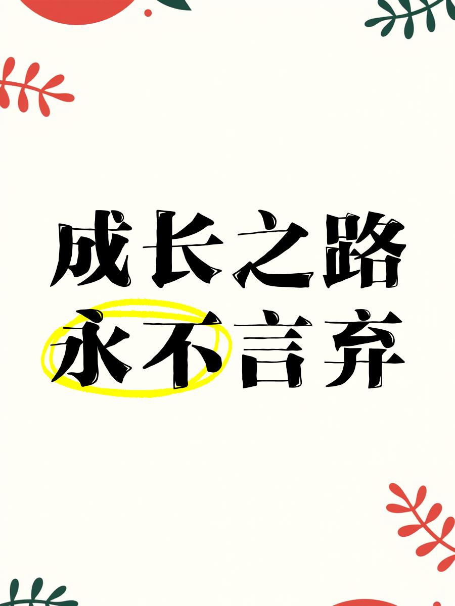 永不言弃iPad版免费下载-永不言弃iPad版4.3.0.9最新版