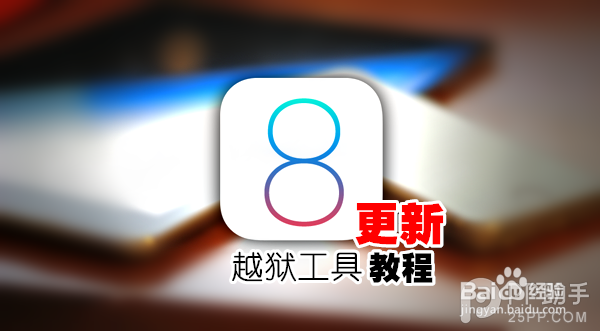 盘古越狱工具官方正版下载-盘古越狱工具2025最新版本下载V.792.26