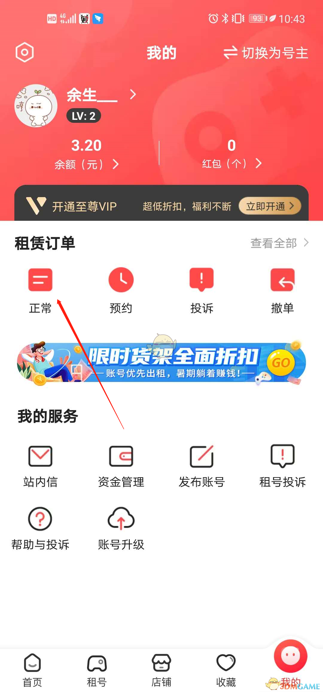 (4分钟教程)租号玩ios-更新网点