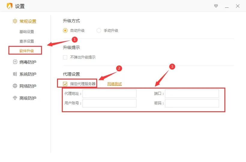 🎢火绒安全软件怎么设置密码保护app官方下载-火绒安全软件怎么设置密码保护下载