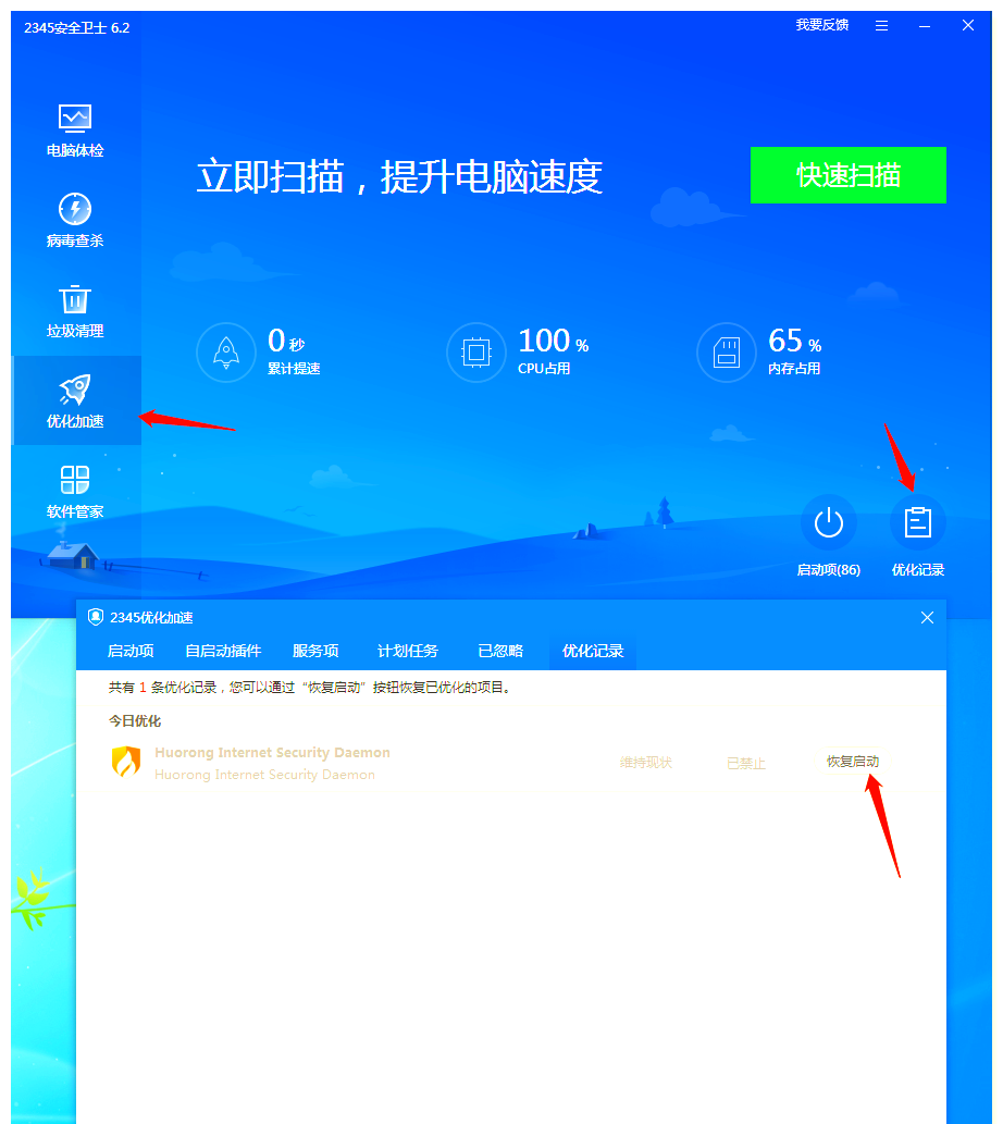 🎢火绒安全软件怎么设置密码保护app官方下载-火绒安全软件怎么设置密码保护下载