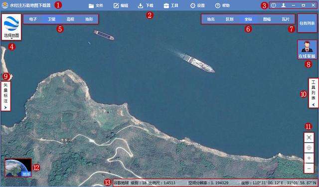 🌍水经注万能地图下载器官方下载最新版本2025-水经注万能地图下载器app2025最新版V.575.95