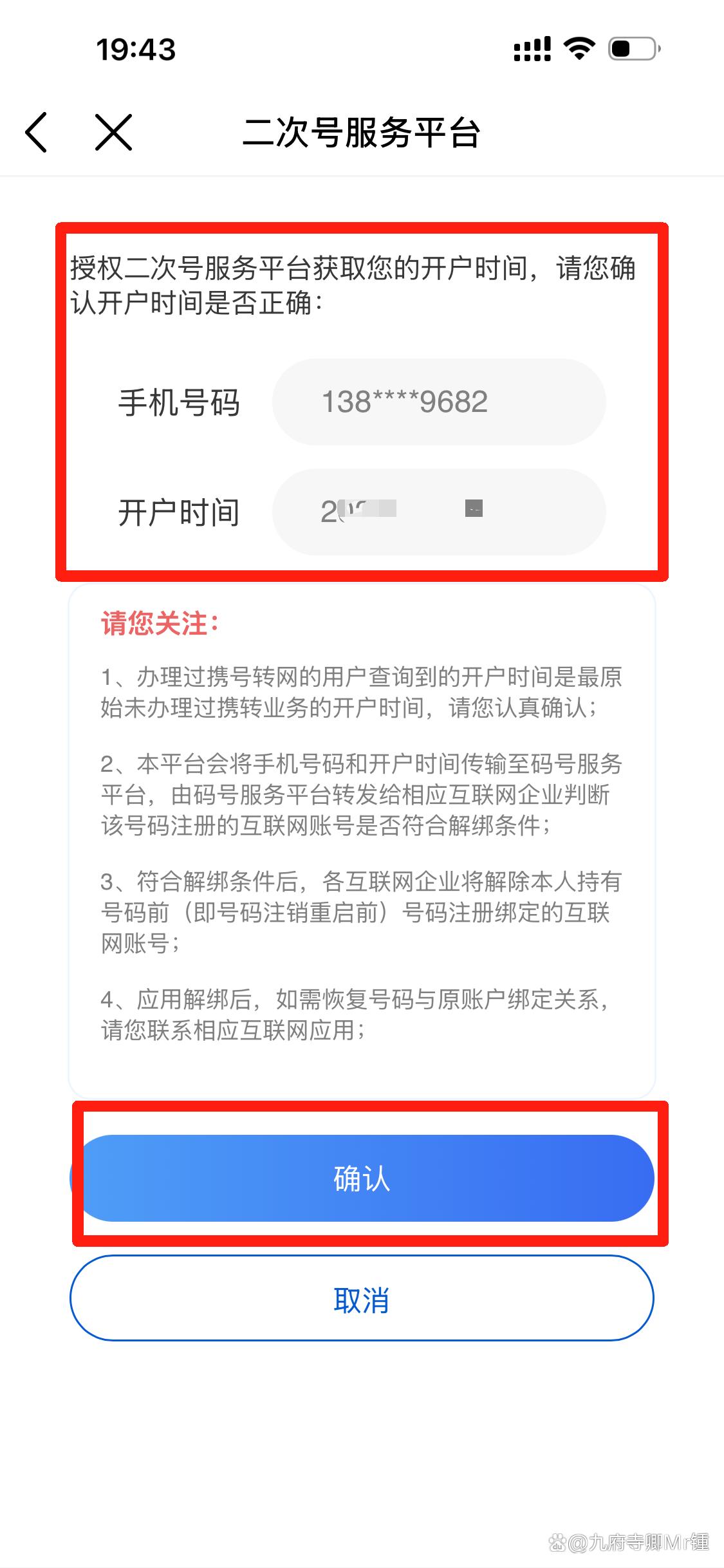 快速科普!在达答app中绑定手机的图文教程给大家科普一下