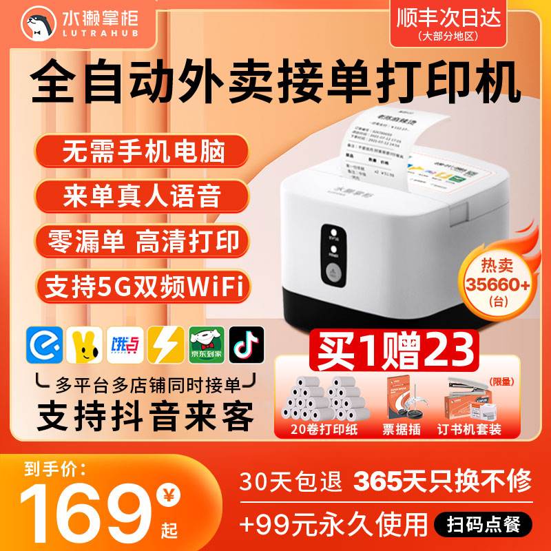 🐎水獭掌柜app下载-水獭掌柜app2025最新版V.748.15