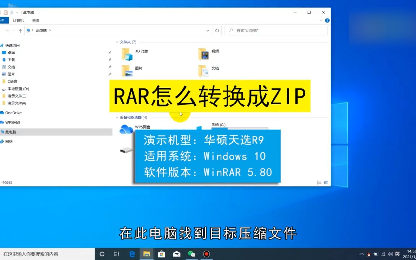 rar破解软件-rar破解软件官方中文版下载