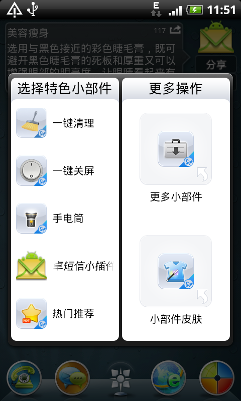 91锁屏app官方版下载-91锁屏app2025最新版V.442.47