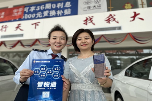 热搜第一:晋税通app-2025全新上线