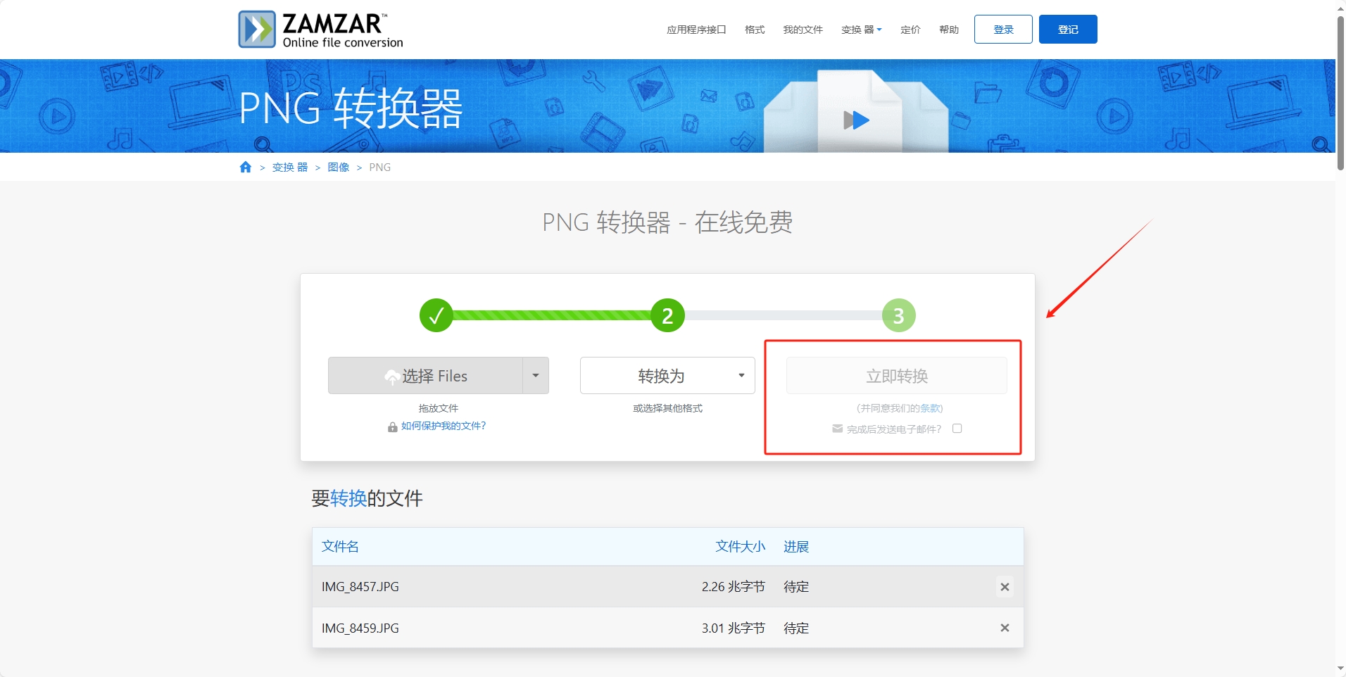 图片格式转换工具app官方下载-图片格式转换工具2025最新版V.381.13