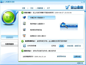 🛴金山毒霸最新电脑版-金山毒霸最新电脑版官方版下载