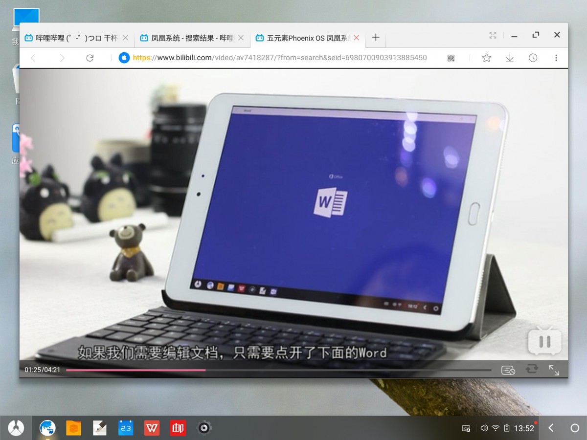 凤凰系统phoenixos-凤凰系统phoenixosapp2025最新版V.808.45