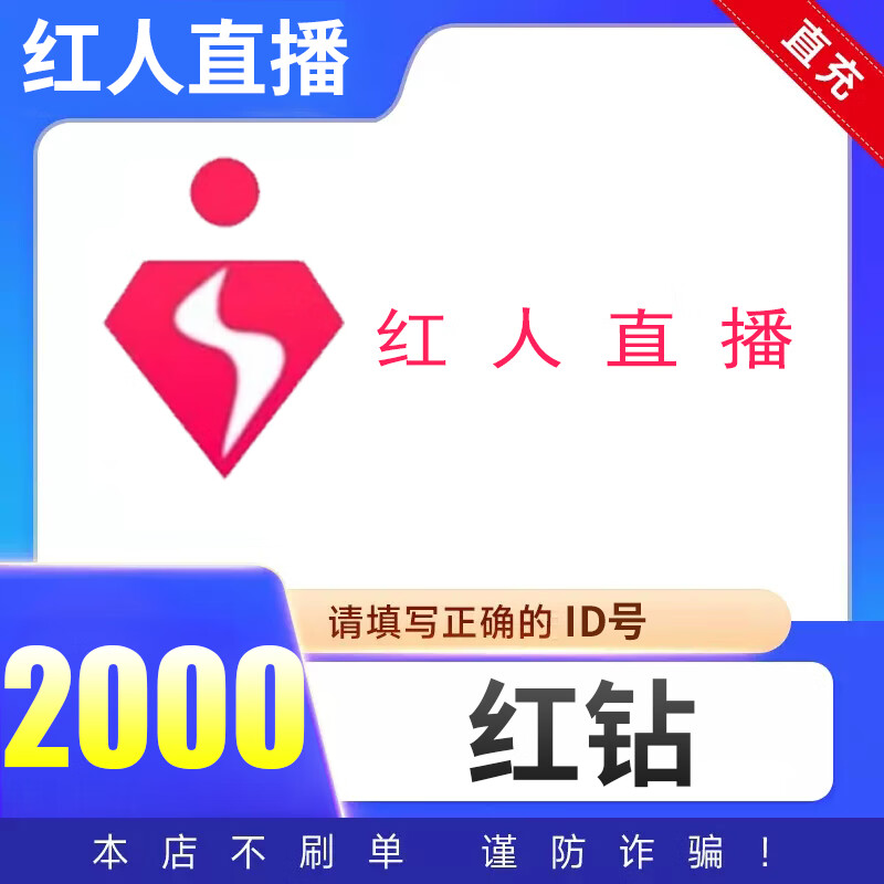 🎆红人直播-红人直播2025最新版V.652.25