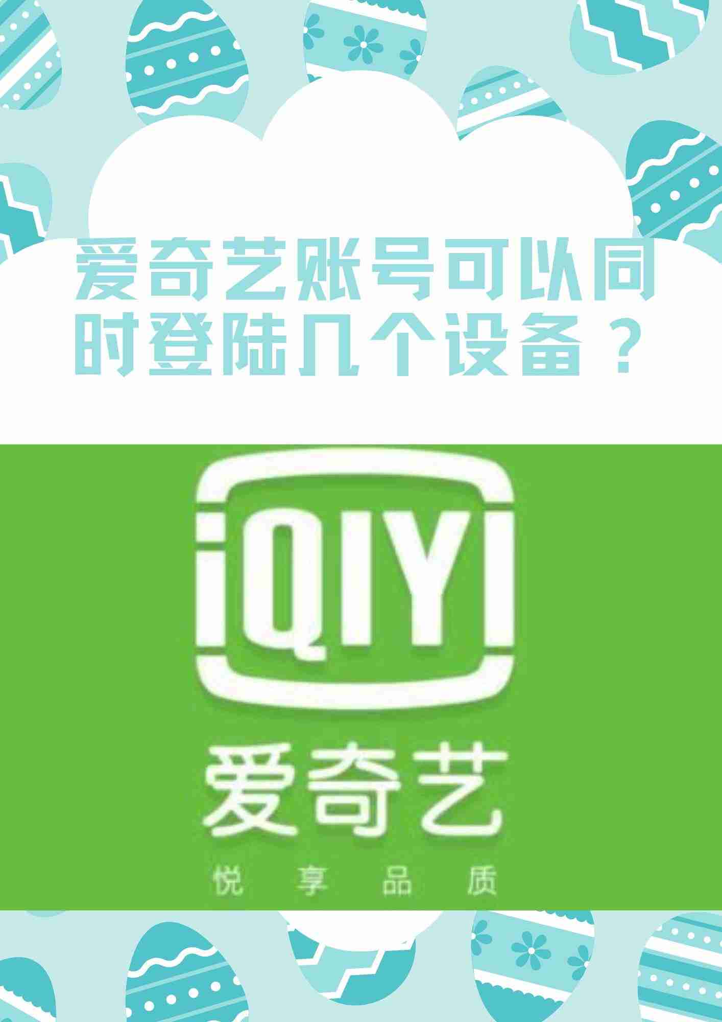 年度热搜!爱奇艺万能播放器IOS版《今日发布》2025.10.15.13.30.02