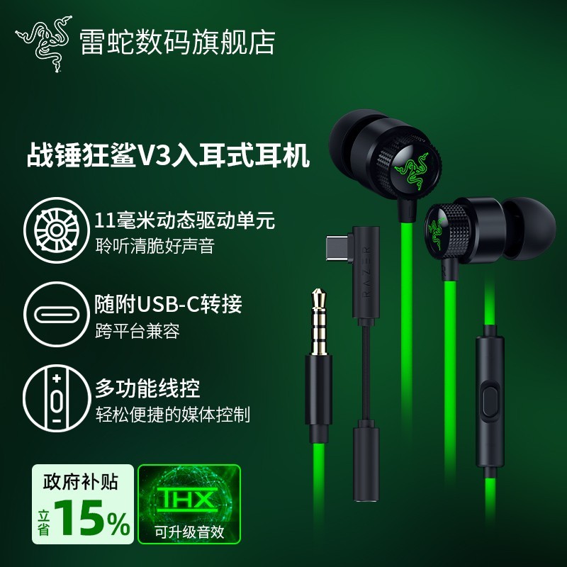 (2025每天更新)雷蛇战锤狂鲨v2耳机驱动程序-2025最新