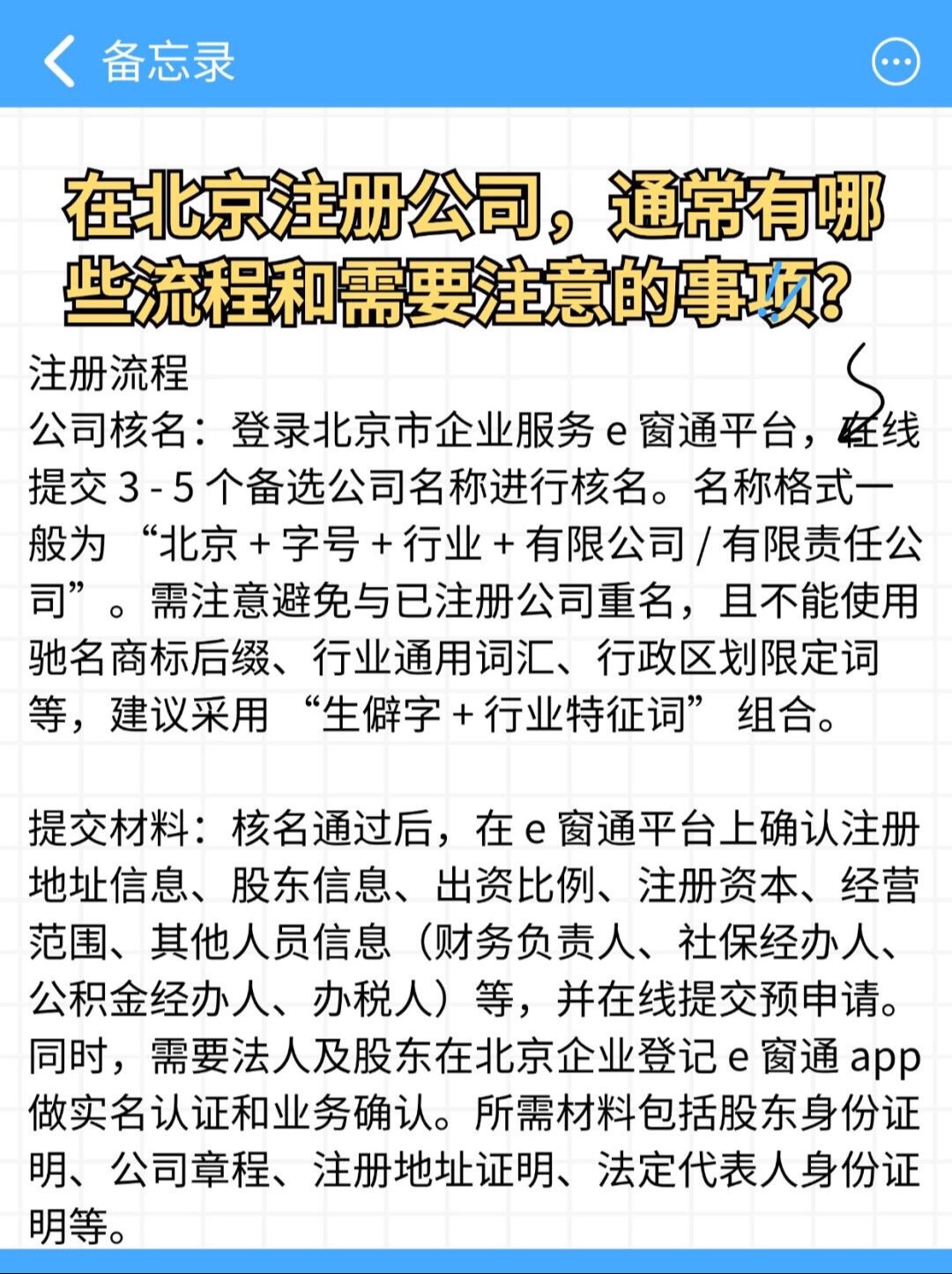 北京通企服版app - 北京通企服版app下载豪华版V187.3.61