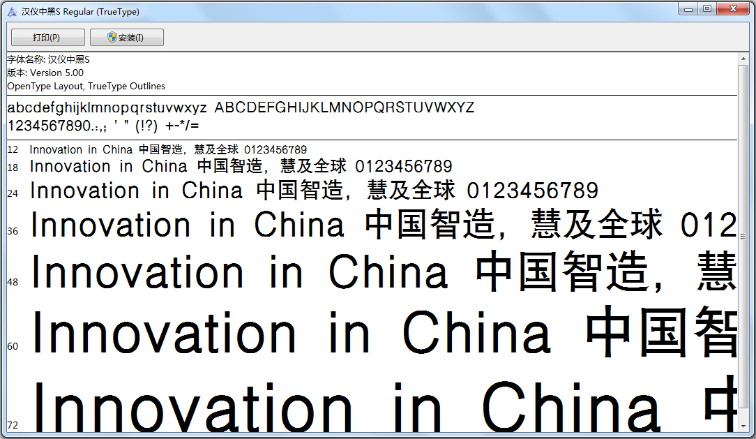 【盘点】汉仪旗黑60S-新闻详情