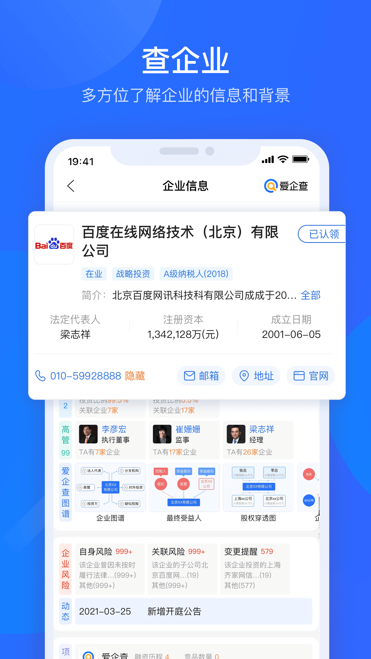 ITool网站综合查询系统排名前十,ITool网站综合查询系统大揭秘
