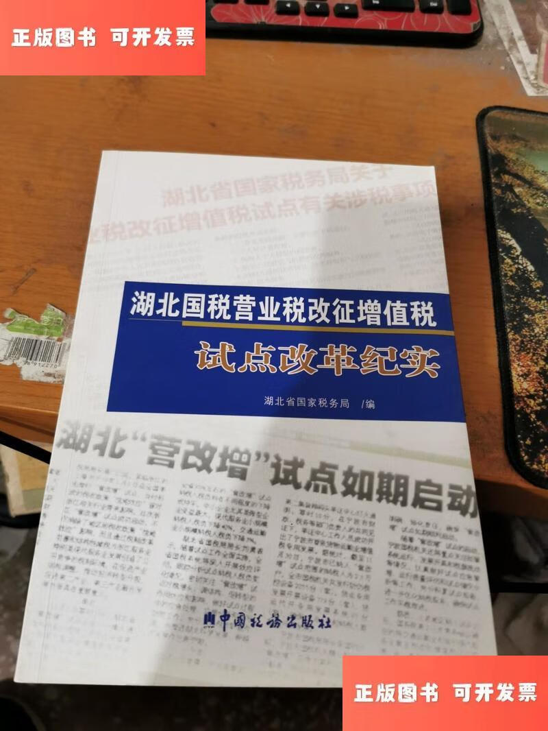 (2025有效解析)湖北省税务局(2025更新)