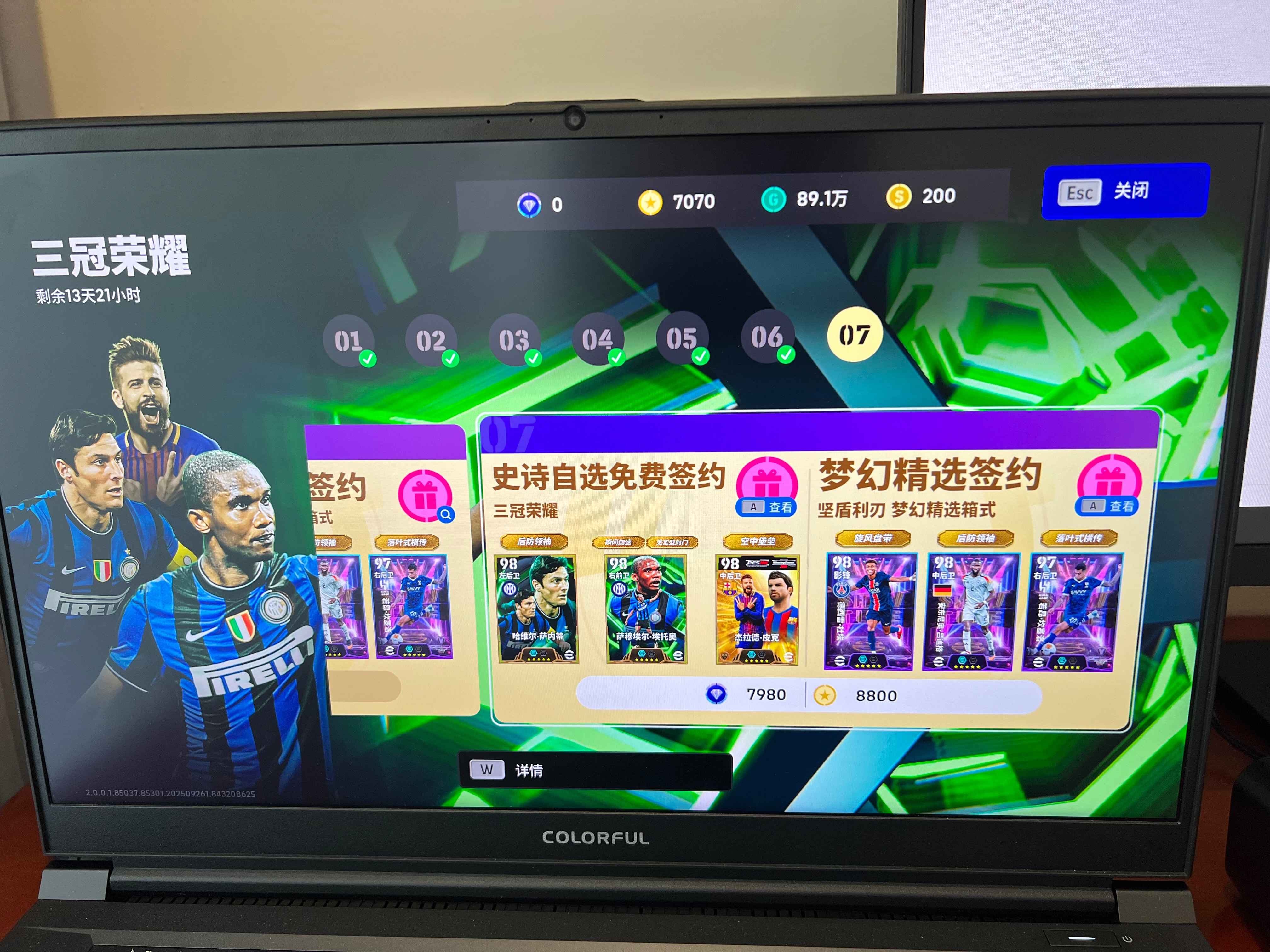 今日分享:实况足球网易版今+日+汇+总