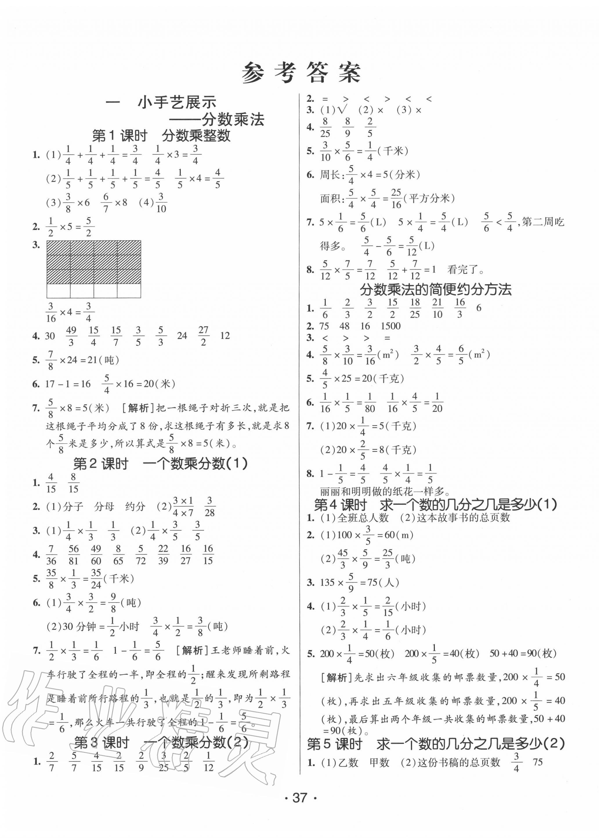 信息细说)100分作业帮免费-全面剖析