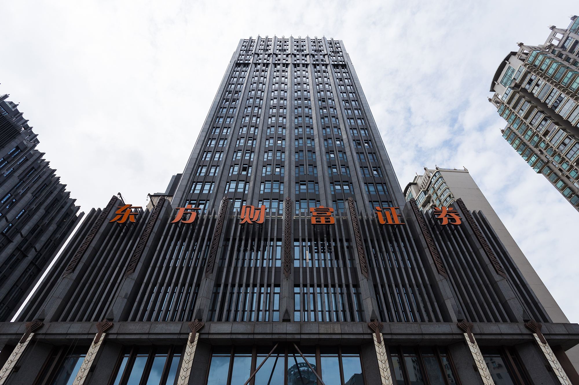 🏝东方财富终端官方版下载-东方财富终端官方中文版下载