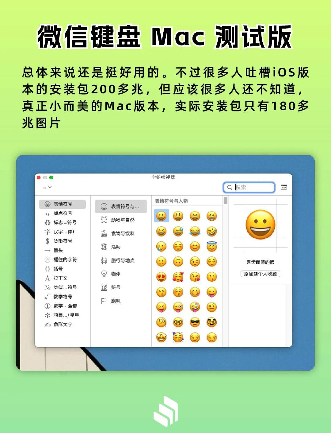 微信Mac版app下载-微信Mac版2025最新版N.931.71