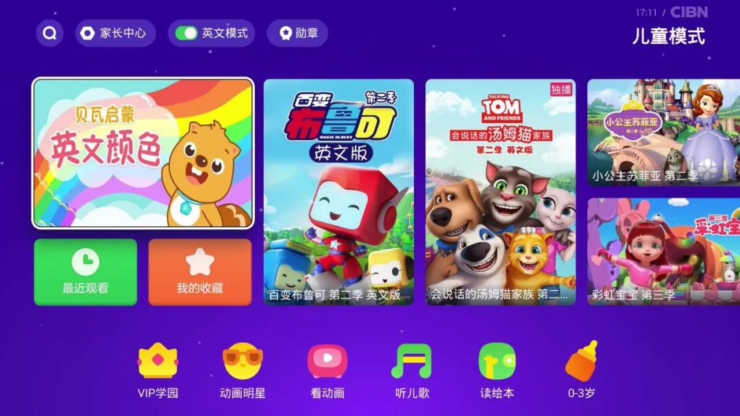 🦋CIBN酷喵影视app官方下载-CIBN酷喵影视2025最新版V.819.96