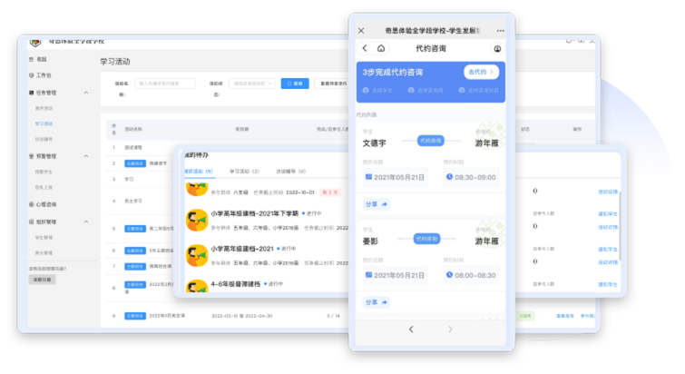 甘肃省智慧教育云平台-(中国)有限公司
