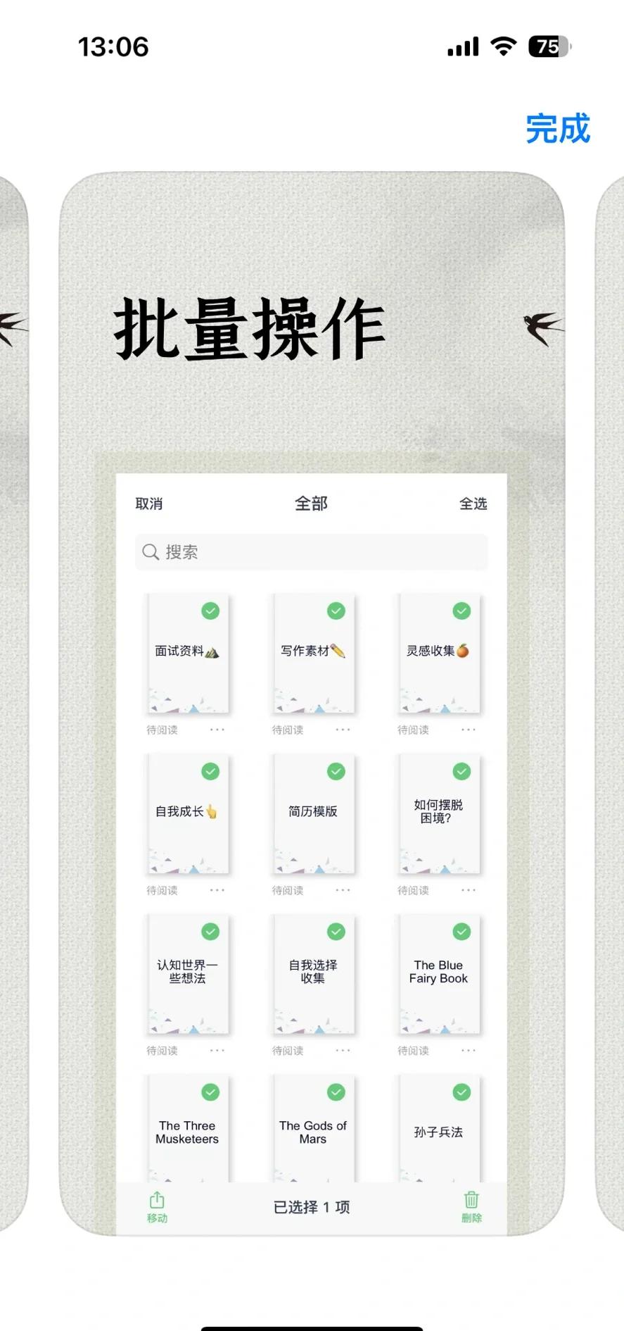 🔥爱读小说ios版app下载安装-爱读小说ios版2025最新版本下载N.147.63