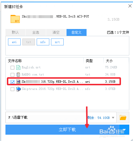 种子在线搜索bt软件官方下载最新版本2025-种子在线搜索bt软件2025最新版本下载V.148.37