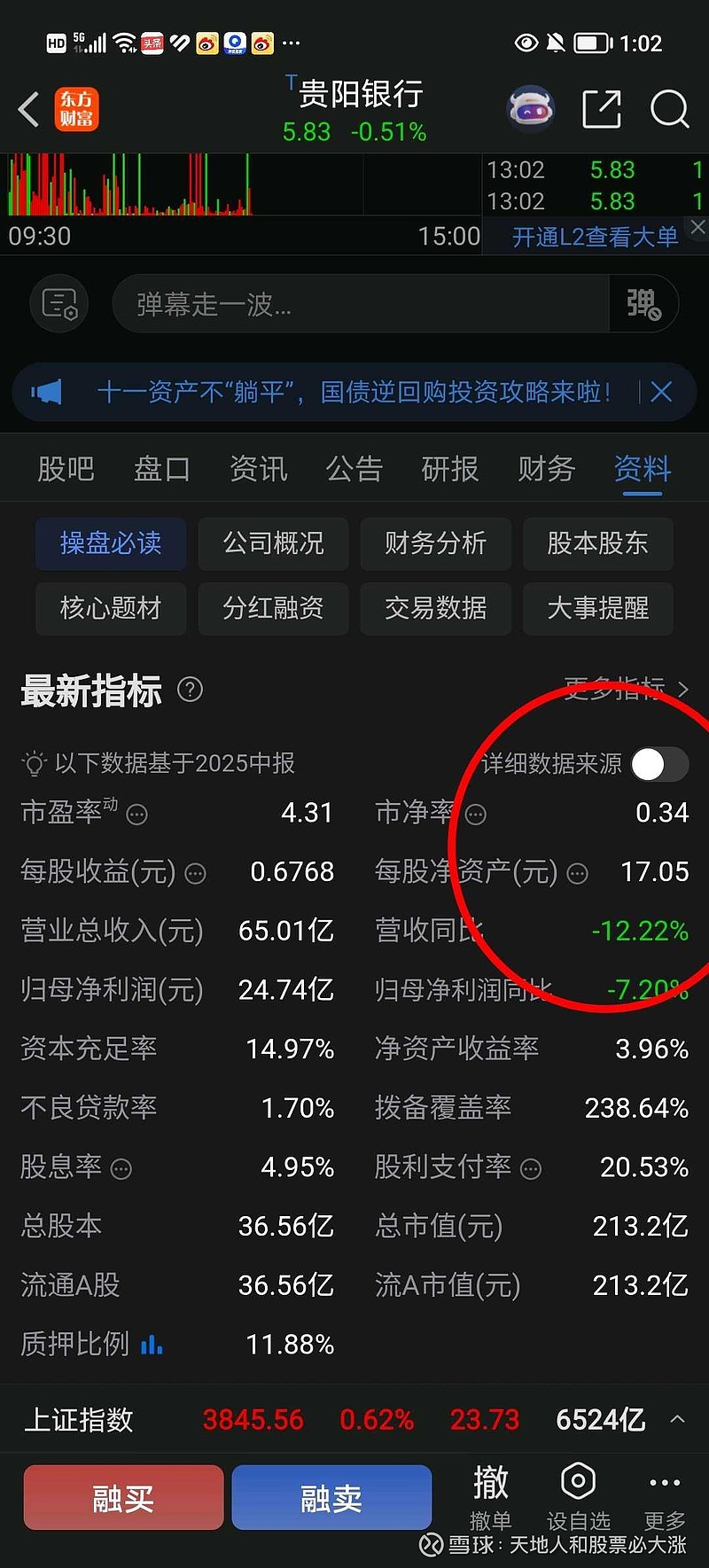 2025年10月16日 第242页