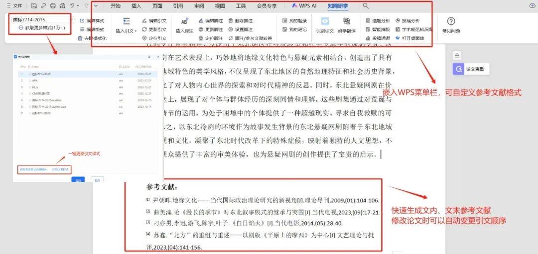 知网研学平台app官方下载-知网研学平台官方版下载