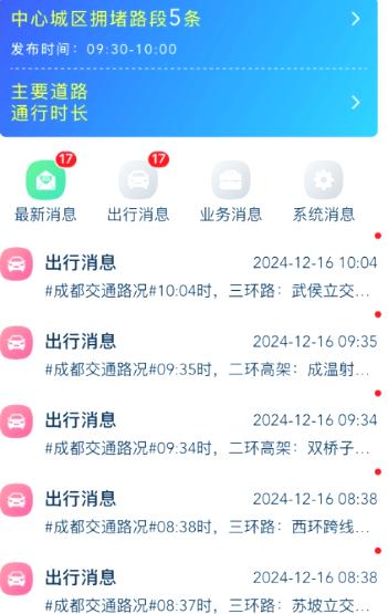(8秒快速了解)出行助手-3人回复